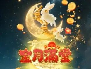 Golden Moon thumbnail